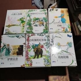 彩色世界童话全集（全60册，12位意大利顶级插画大师，60篇东西方经典童话，1500幅空前精美手绘插图，童话从未如此栩栩如生）