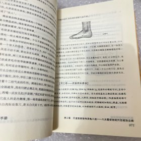 黄帝内经使用手册