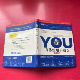 YOU身体使用手册2-腰部管理