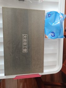 大连港工会纪念画