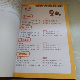 全国幼儿口才考级系列教材 : 初级