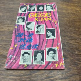摘一束玫瑰送与你 带1981年日历