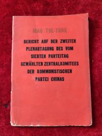 在中国共产党第七届中央委员会第二次全体会议上的报告（毛泽东）（德文版）
