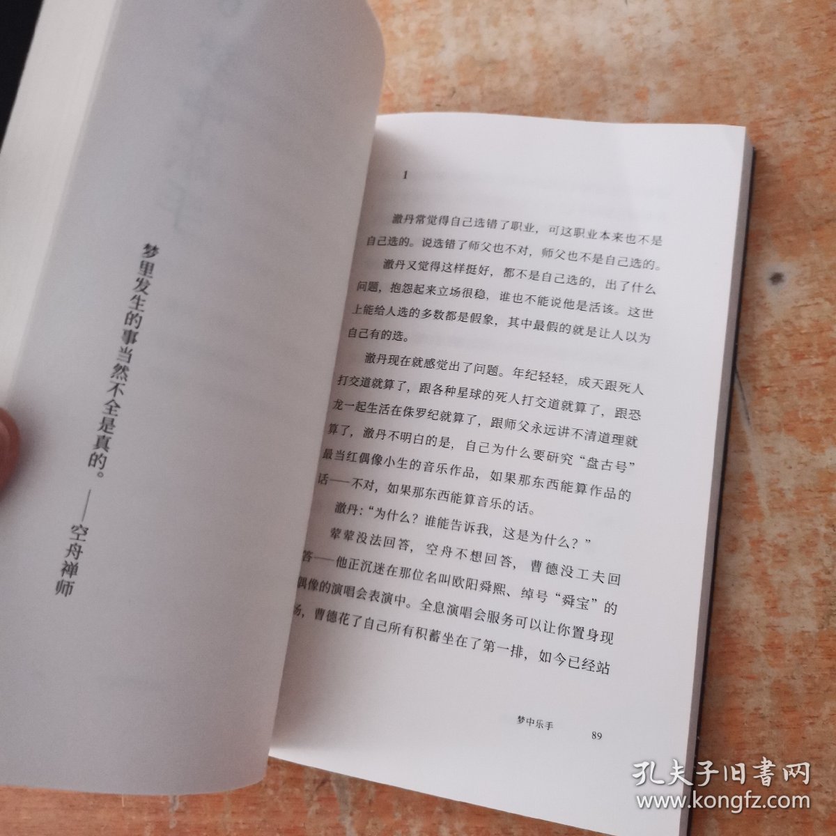 宇宙超度指南