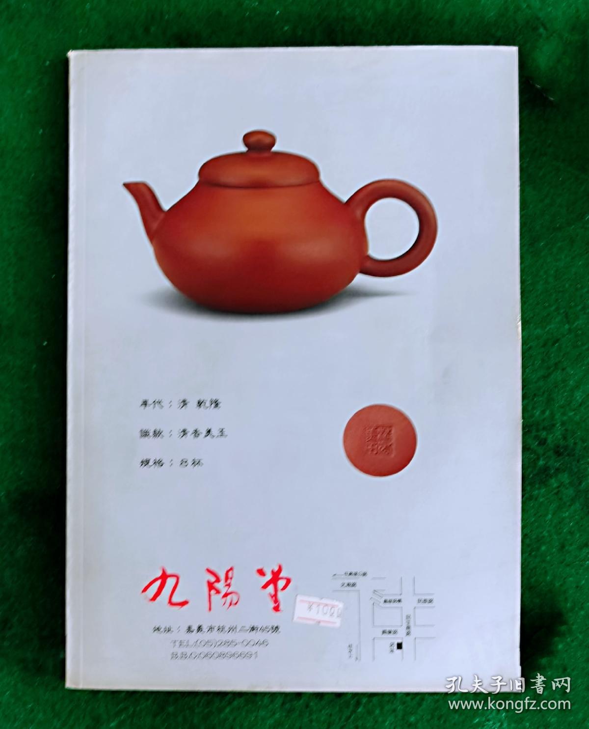 藝術貴族 1992年4月號 九五品【李石樵特辑；朱元芷.陳逸飛.王秀杞.隋唐五代古玉鑑定.明代官窑鑑定青花料之使用.洪瑞麟礦工油画.康熙豇豆红拍賣纪實.新加坡文物展.抽象畫的新歷史意识，徐悲鴻與常玉之合畫；三代先秦繪畫遺跡（青铜器）；一代詞聖周添旺；……】（原定价100元）