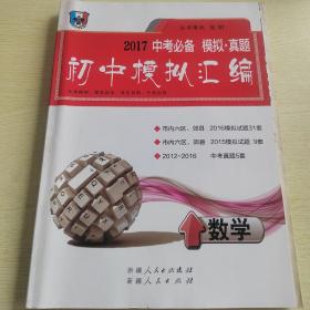 天津中考数学真题及模拟汇编及答案解析