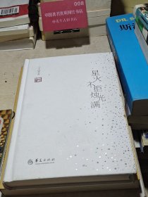 星火不拒烛光满