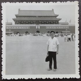 老照片，七十年代，北京天安门留影