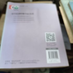 高中英语写作教学设计/高中英语课堂教学设计丛书