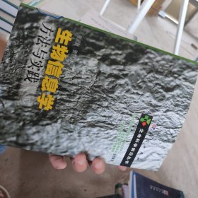 生物信息学方法与实践