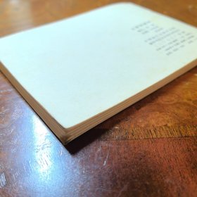 大破铜旗阵 连环画