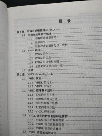 FPGA数字电子系统设计与开发实例导航