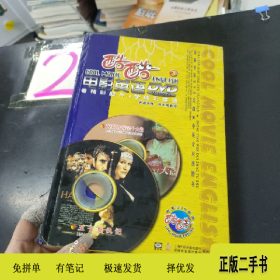 阿里巴巴和四十大盗王子复仇记9787884034376包东宇 译上海外语