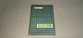 复合刀具