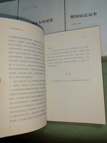 新大众哲学·1·总论篇：学好哲学·终生受用+2.反对主观唯心主义+3.照辩证法办事+5.人类思想史上的新历史观+7.荡起幸福人生的双桨（5本合售 3.5.7全新未拆封）