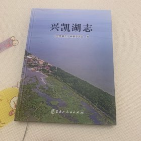 兴凯湖志