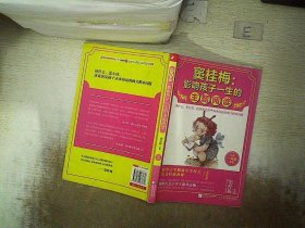 窦桂梅：影响孩子一生的主题阅读.小学一年级专用