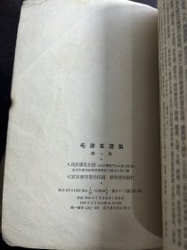 毛泽东选集1-5全五册