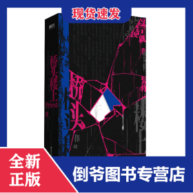 橋頭樓上