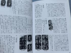 殷周青铜器，大32开精装91页，2019年日本根津美术馆初版，
