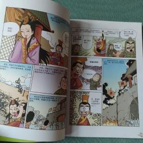 漫画中国·漫画史记：千古一帝（新闻出版总署向全国青少年推荐百种优秀图书）