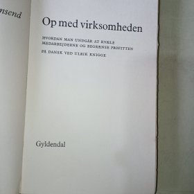 op med virksomheden 扉页有外文签名！毛边本 725