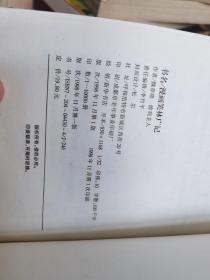 漫画笑林广记       （存放158层A）