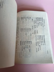 《本草纲目》1*2*3*册合售