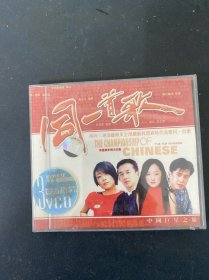 光盘VCD：同一首歌 中国巨星之旅 全新未拆封 3碟装 以实拍图购买