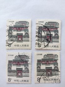 普23，北京民居，1986年，信销票。