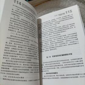 中经行业培训：中国企业境外投资和对外承包工程风险管控及案例分析