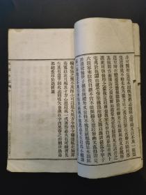 苏州地方文献：《木渎小志》民国苏州观前街利苏印书社钤铅印本白纸两厚册全