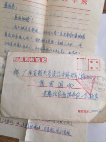 2000年实寄封（盖义务兵免费信件戳）