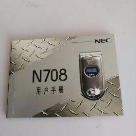 NEC手机N708用户手册
