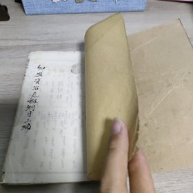 凤洲纲鉴会纂(卷一至卷十)