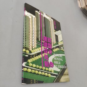 建筑模型設(shè)計(jì)與制作