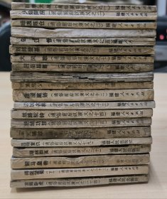 通俗前后汉演义20本合售