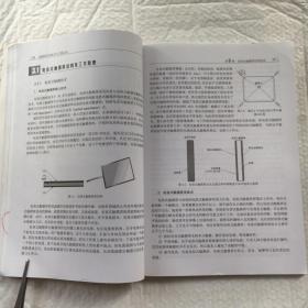 触摸屏实用技术与工程应用 ；自动化控制技术丛书