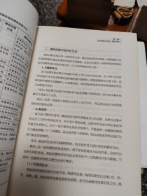 绩效管理全流程实战方案