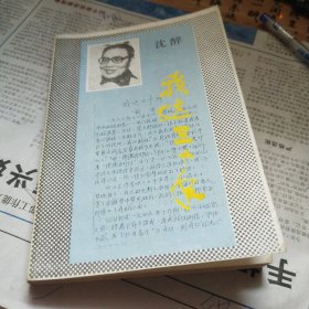 我这三十年