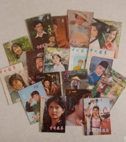 中州银幕1981年-1983年18册 电影介绍