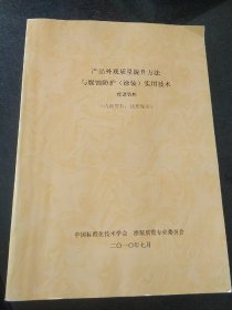 产品外观质量提升方法与腐蚀防护(涂装)实用技术 授课资料