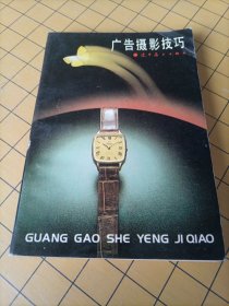 广告摄影技巧
