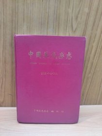 中国养兔杂志，(双月刊)