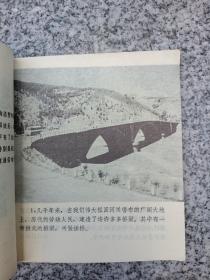 悬砌拱桥