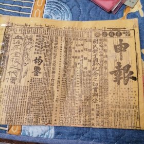 申報