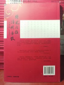 人体特效穴位之原穴、络穴、下合穴（一版一印）【正版全新 原包 库存书籍】（32）