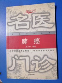 肺癌