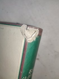 英汉法律词典