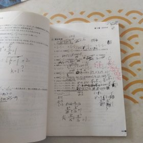 对口单招一点通数学（第五册）